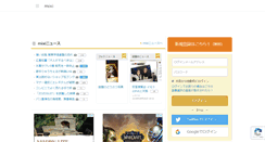 Desktop Screenshot of mixi.jp